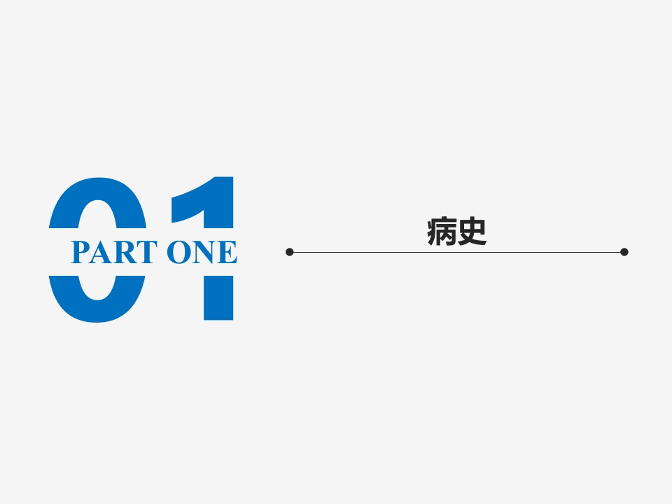 糖尿病视网膜病变病例讨论PPT课件2