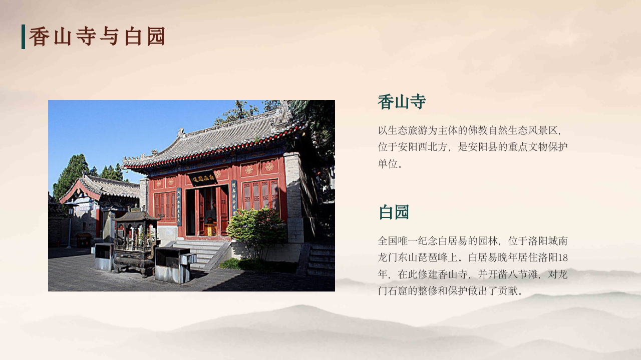 龙门石窟旅游旅行景点景区介绍PPT课件10