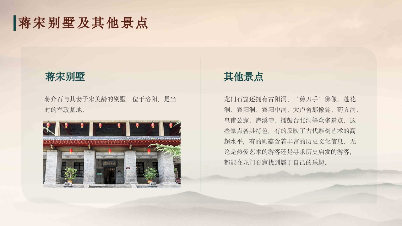 龙门石窟旅游旅行景点景区介绍PPT课件11