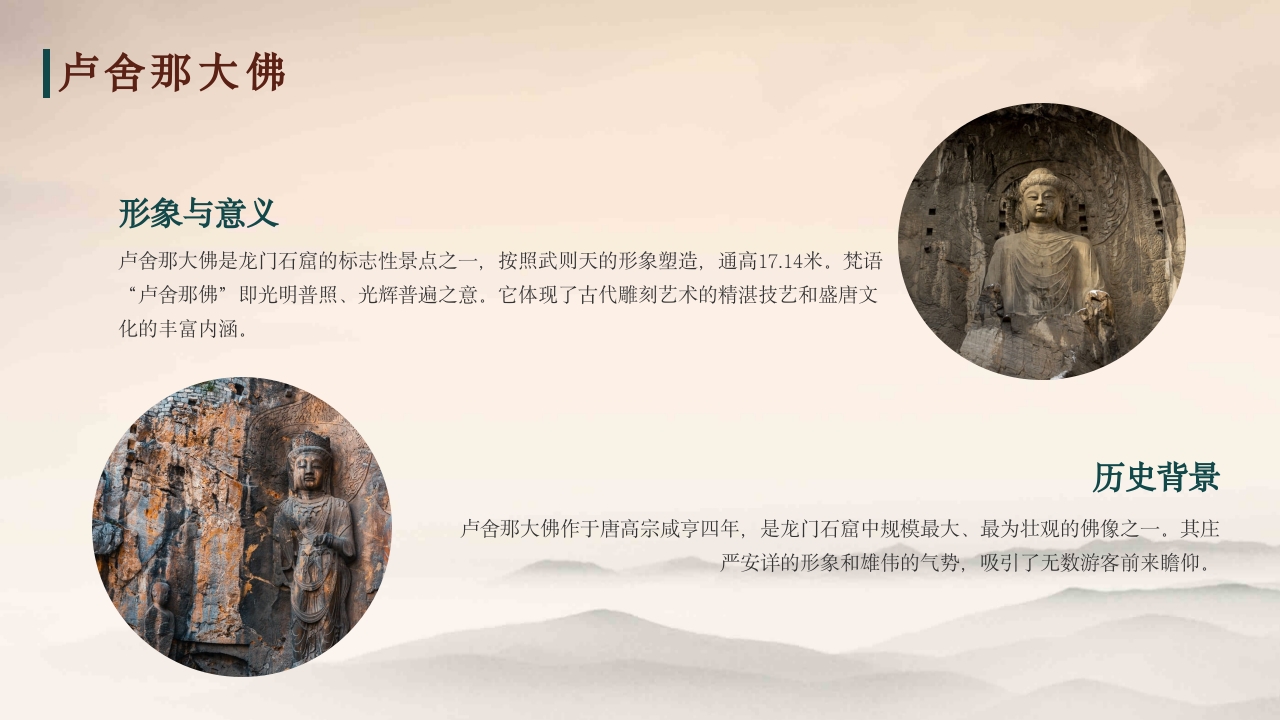 龙门石窟旅游旅行景点景区介绍PPT课件9