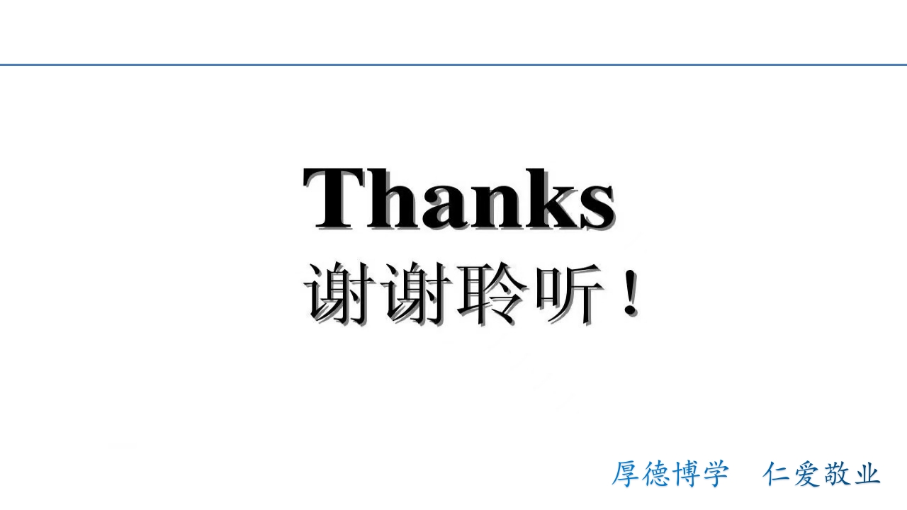 骨折病人的体位护理PPT课件25