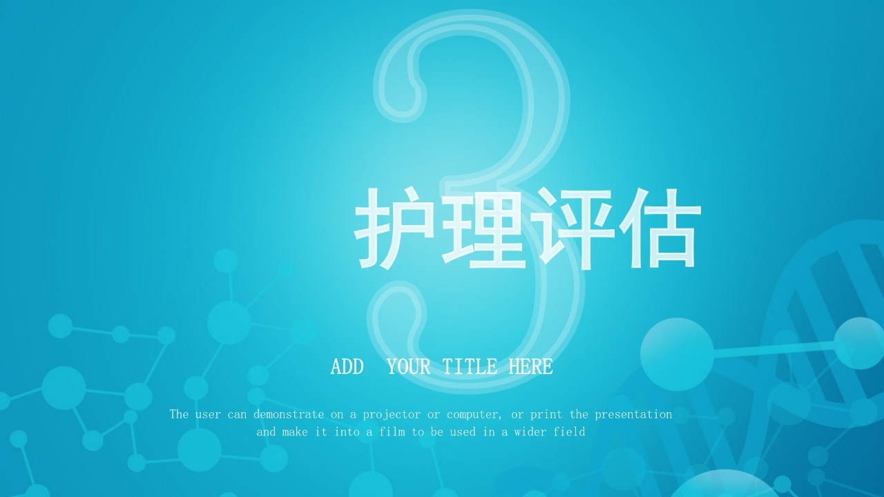 1例右侧丘脑出血疑难病例讨论PPT课件13