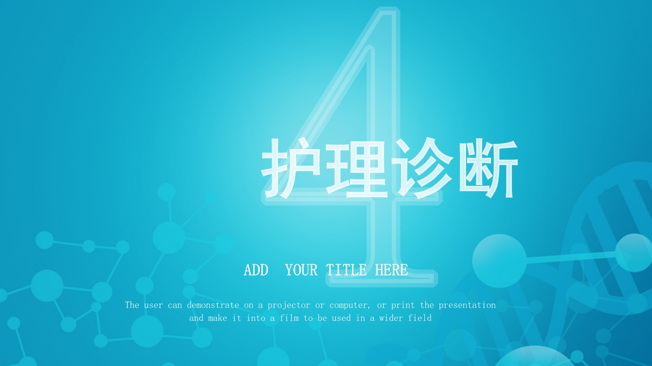 1例右侧丘脑出血疑难病例讨论PPT课件18