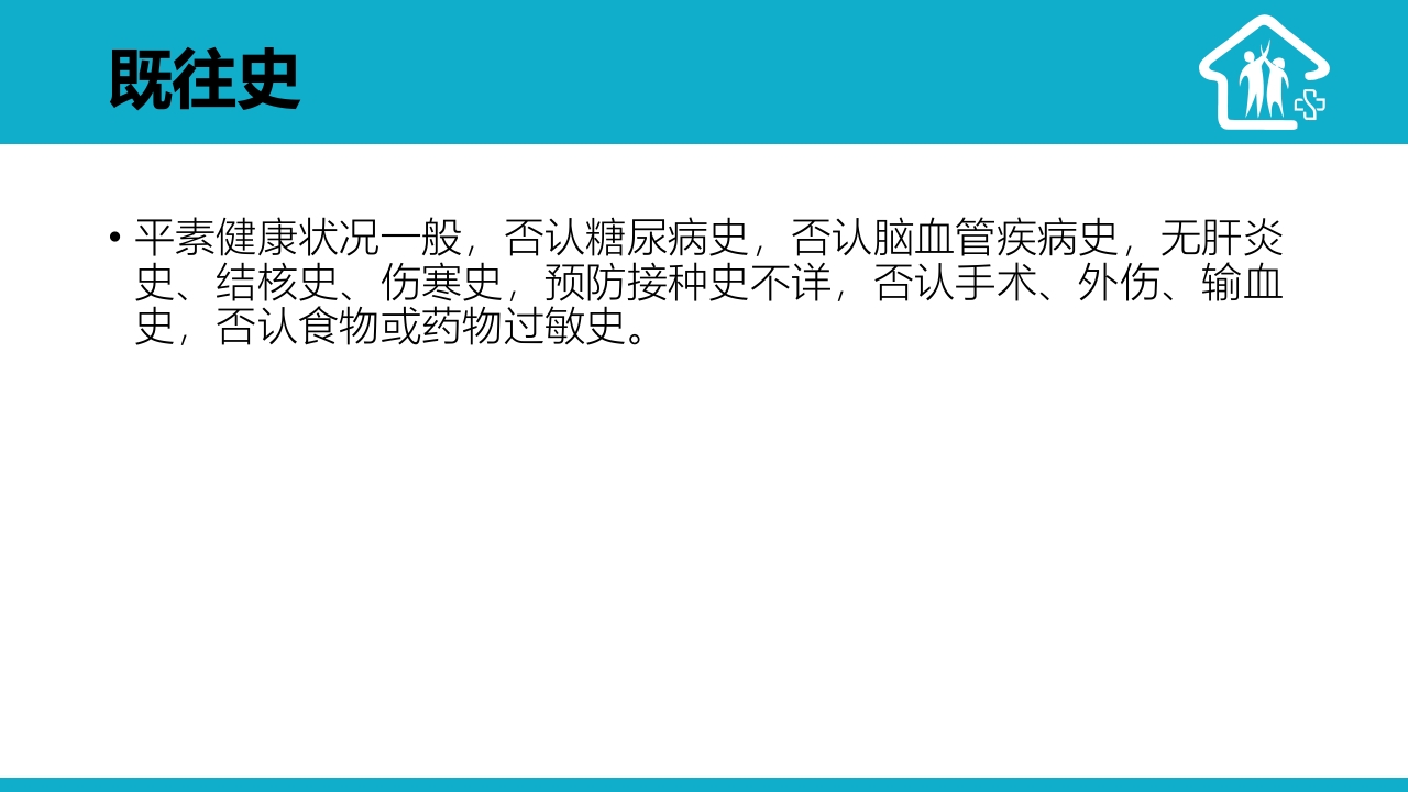 1例右侧丘脑出血疑难病例讨论PPT课件7