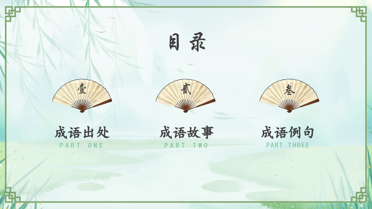 《画龙点睛》儿童成语故事教育绘本PPT课件2