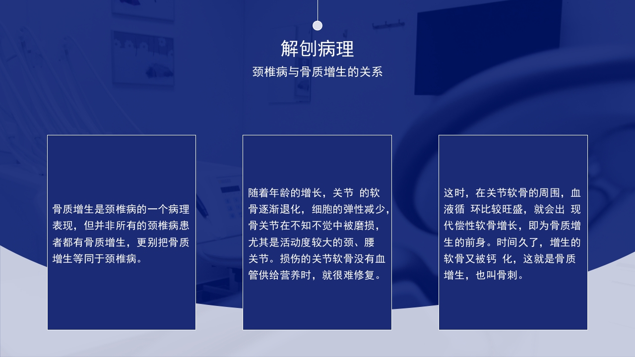 颈椎综合病介绍及治疗PPT课件15