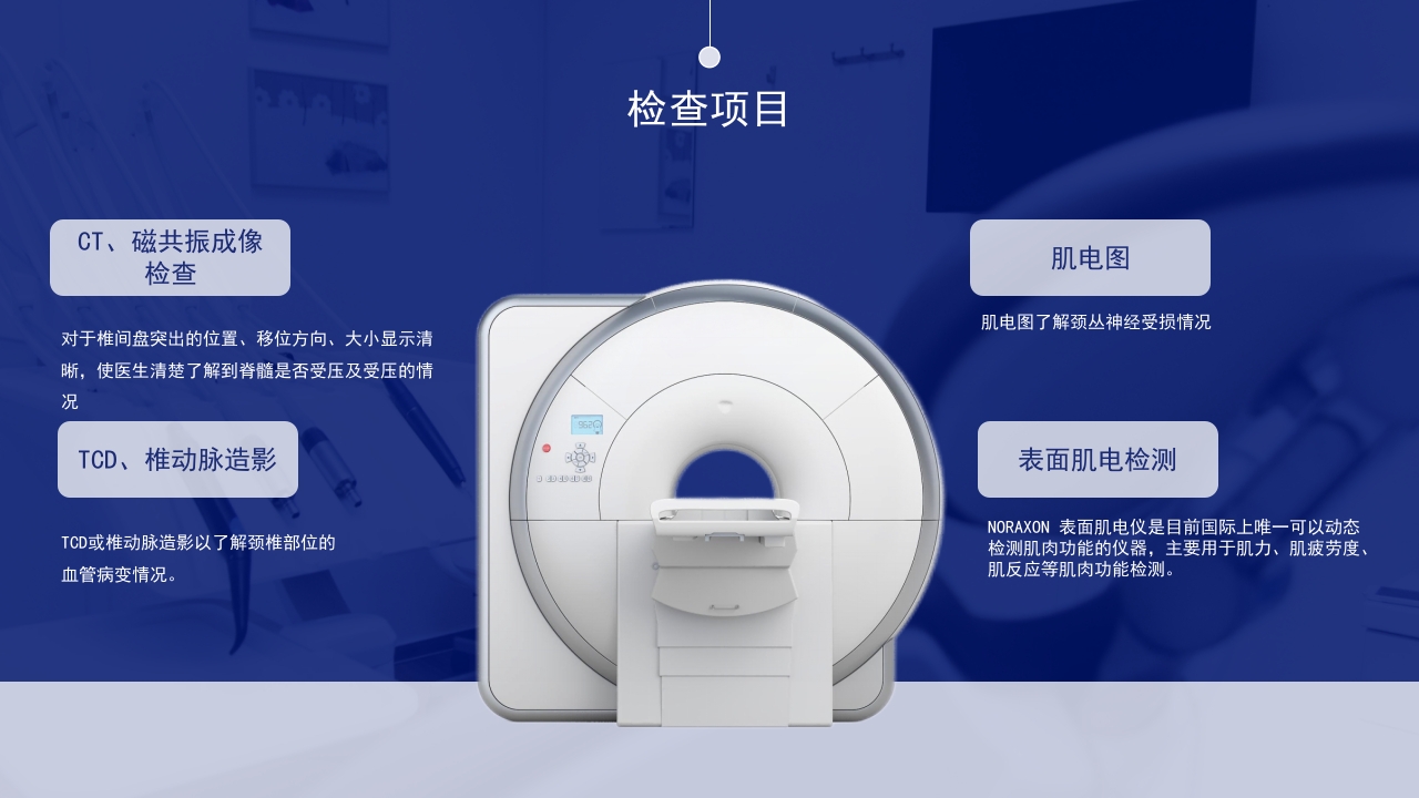 颈椎综合病介绍及治疗PPT课件18