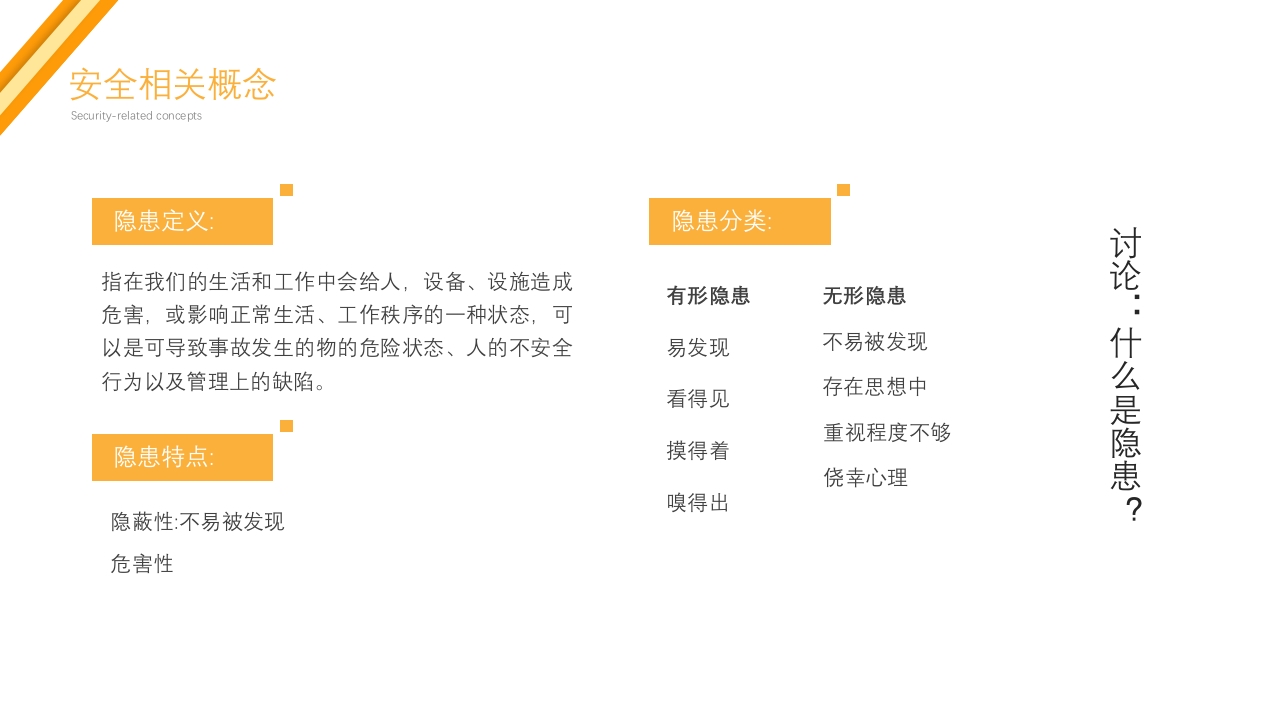 2024年加油站安全培训PPT课件13