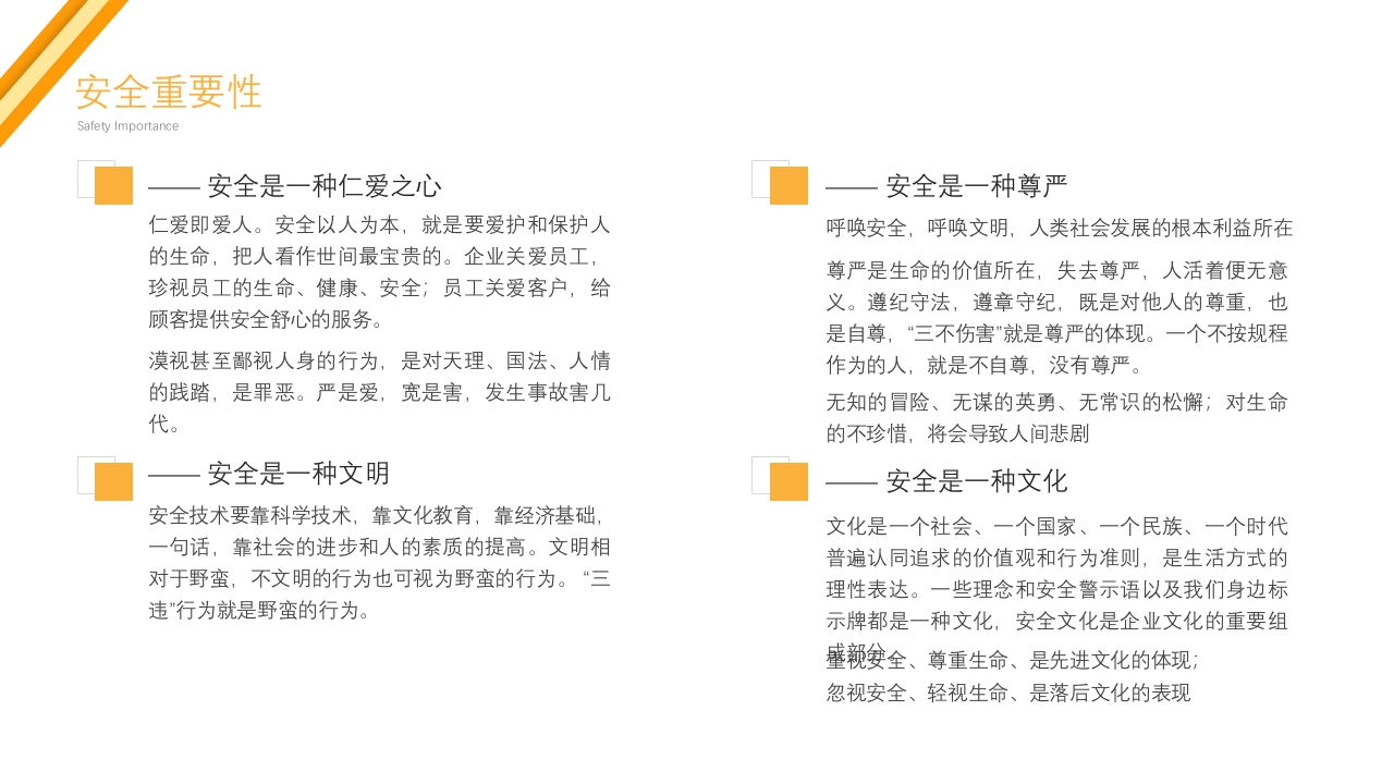 2024年加油站安全培训PPT课件7