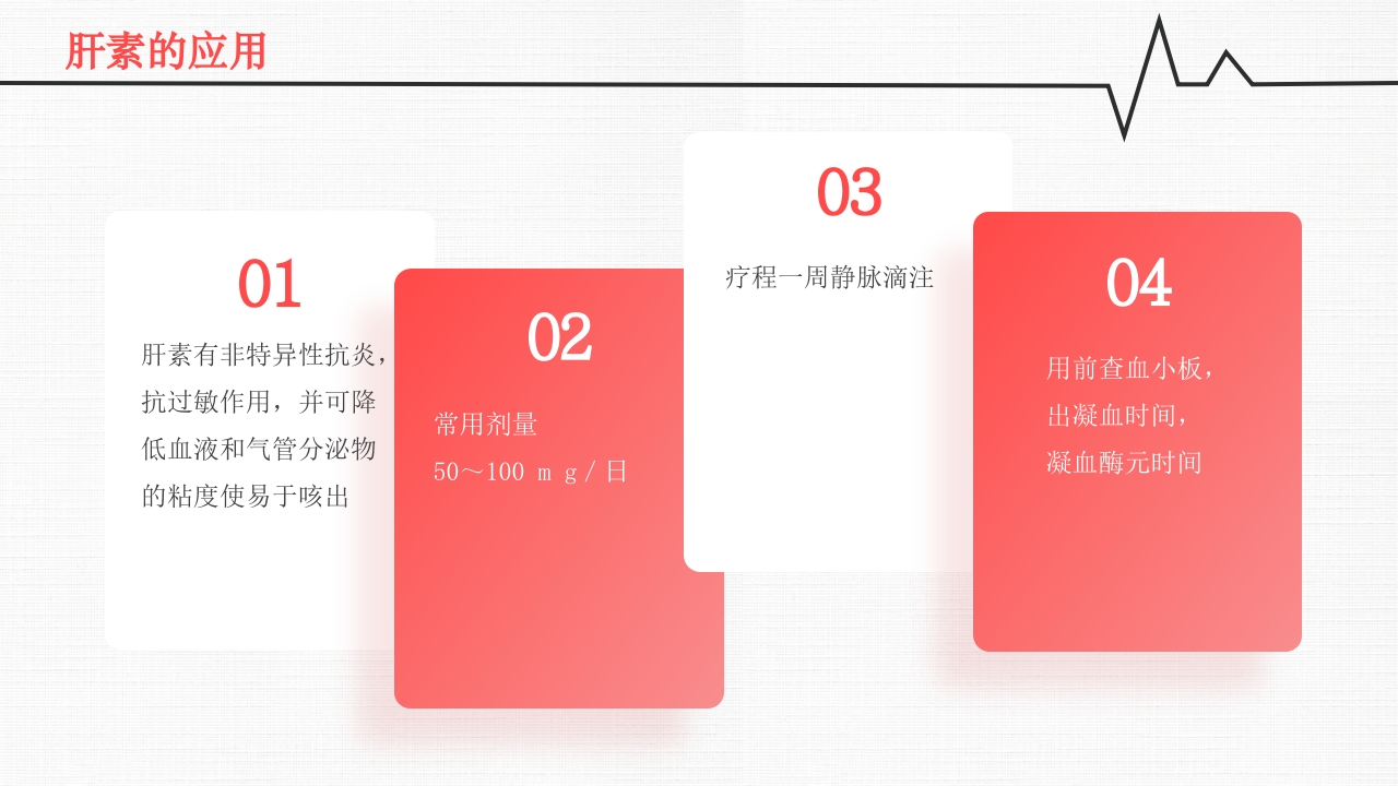 呼吸衰竭PPT课件23