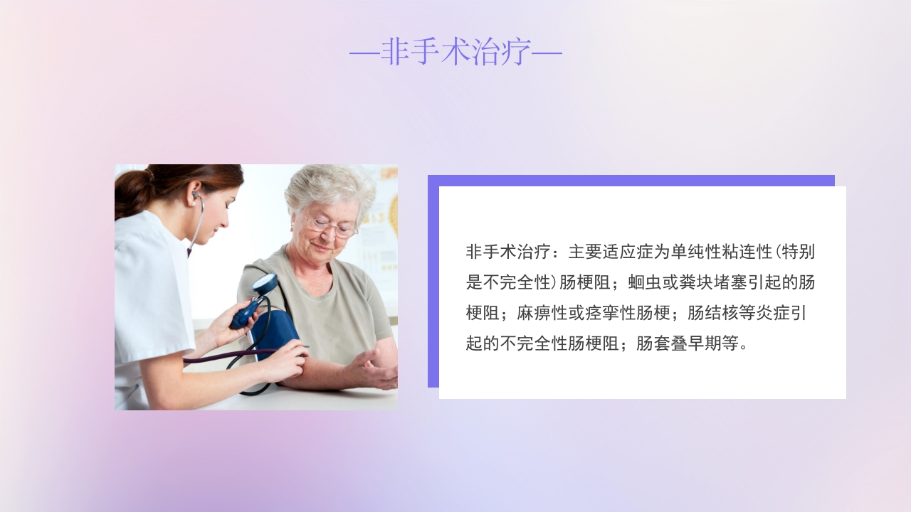 肠梗阻疑难病例讨论主题PPT课件15