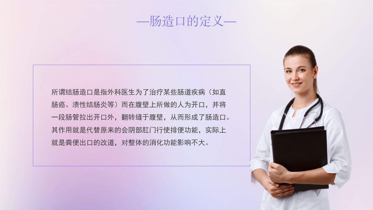 肠梗阻疑难病例讨论主题PPT课件20