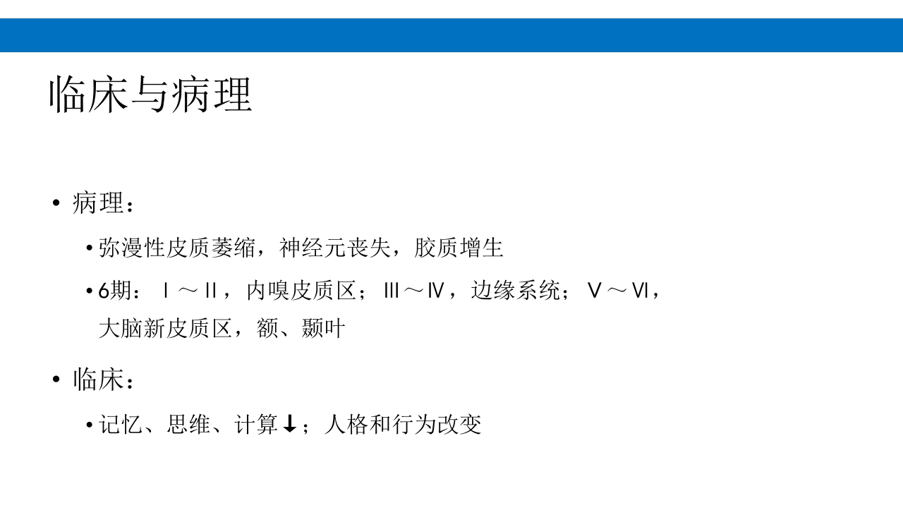 颅脑损伤的并发症及后遗症PPT课件91