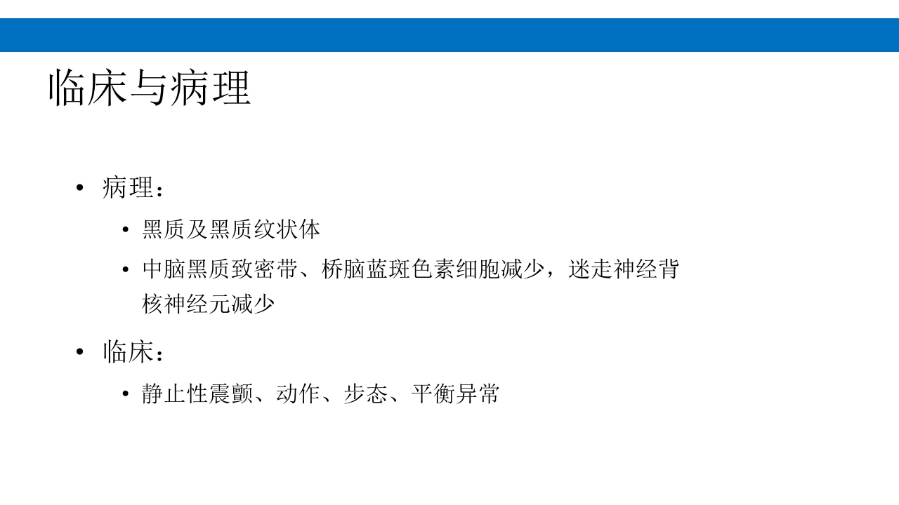 颅脑损伤的并发症及后遗症PPT课件96