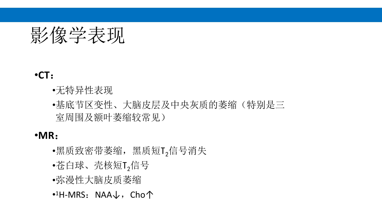 颅脑损伤的并发症及后遗症PPT课件97
