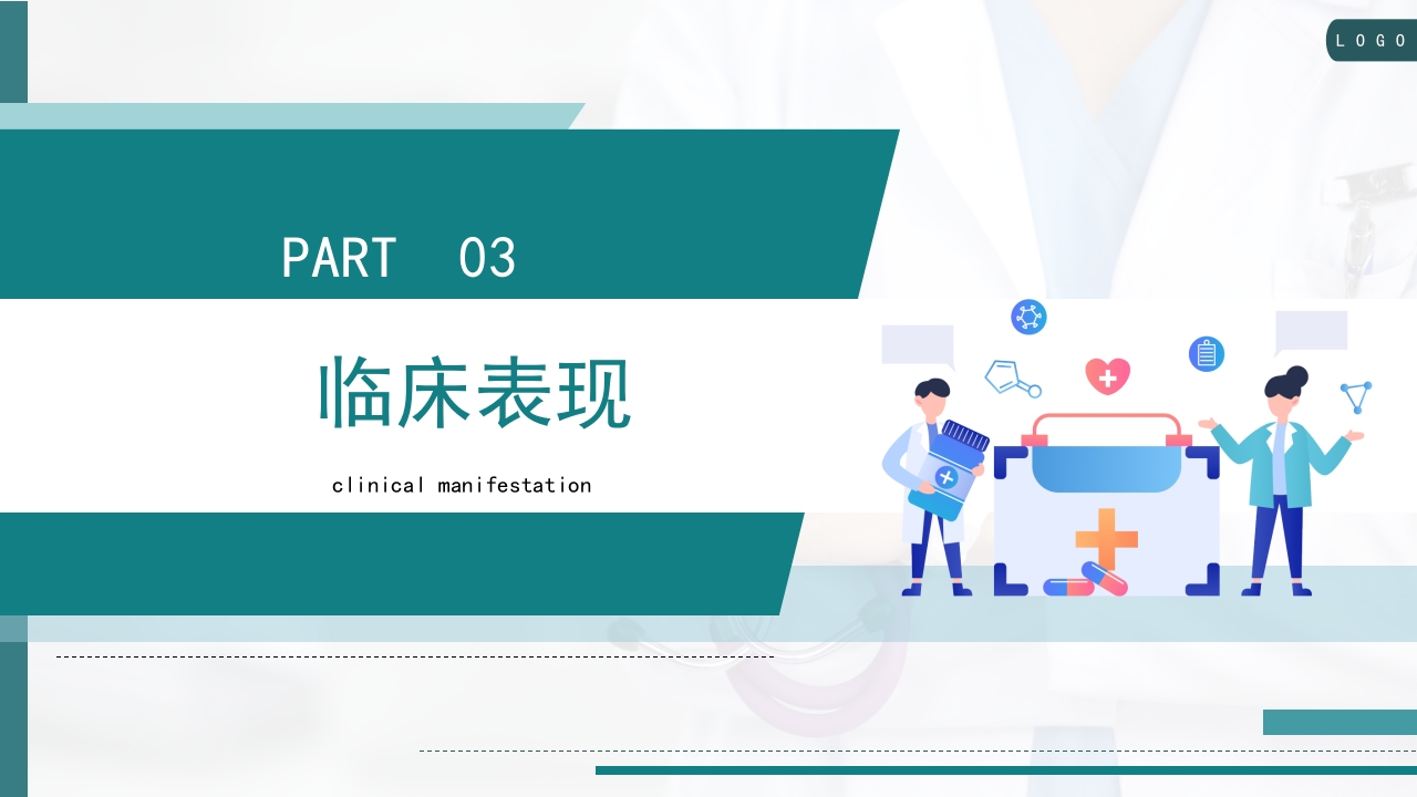 肾脏护理查房PPT课件12