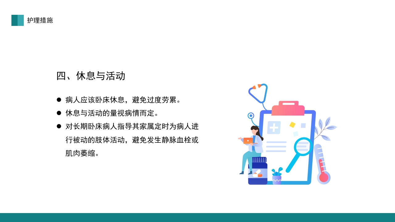 肾脏护理查房PPT课件25