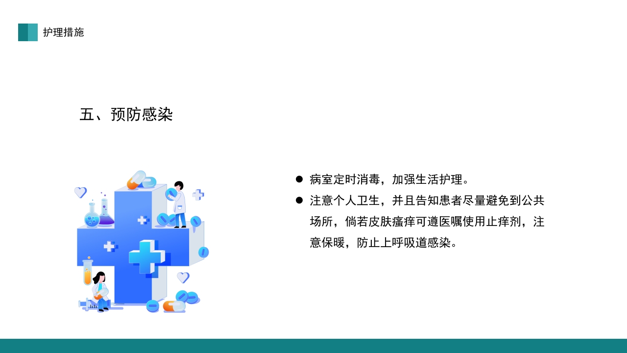 肾脏护理查房PPT课件26