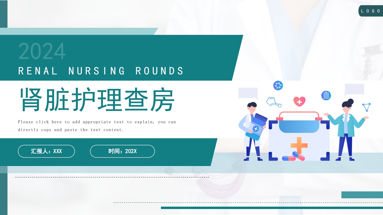 肾脏护理查房PPT课件30