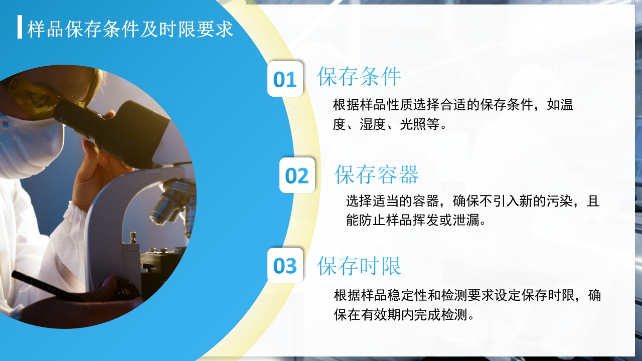 检验前质量控制PPT课件14