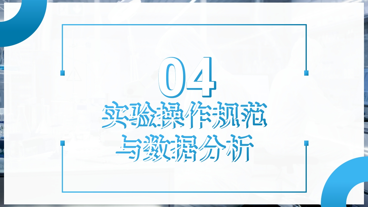 检验前质量控制PPT课件15