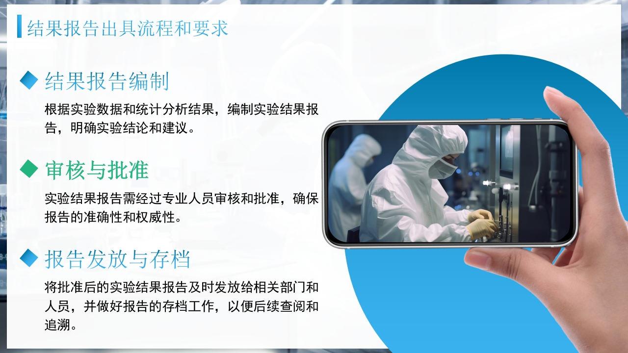 检验前质量控制PPT课件18