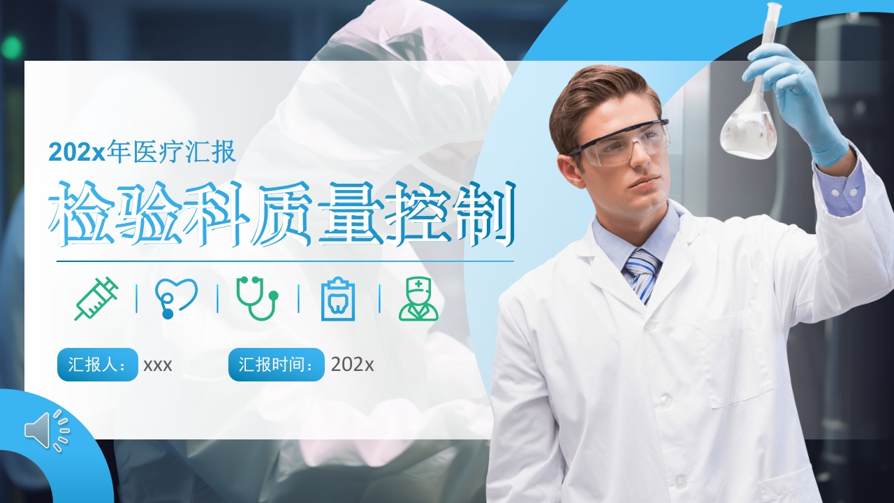 检验前质量控制PPT课件1