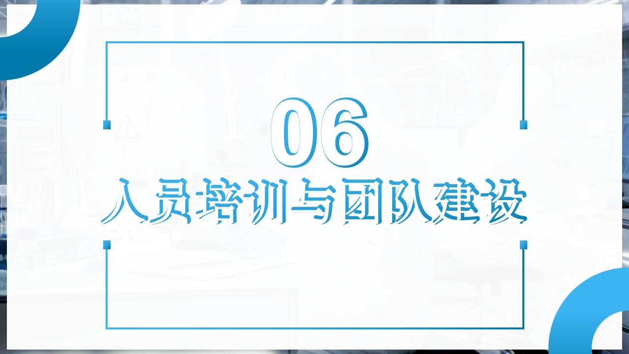 检验前质量控制PPT课件23