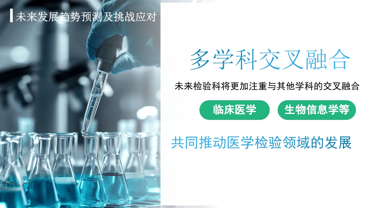 检验前质量控制PPT课件30