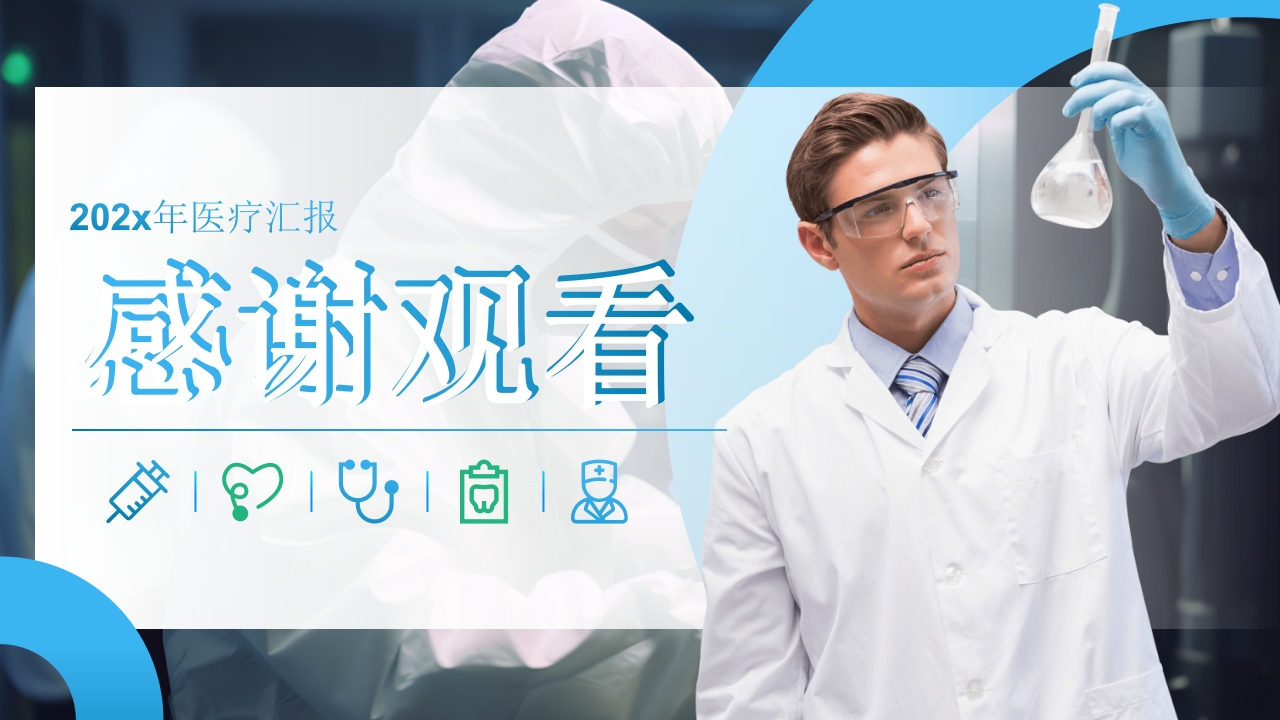 检验前质量控制PPT课件32