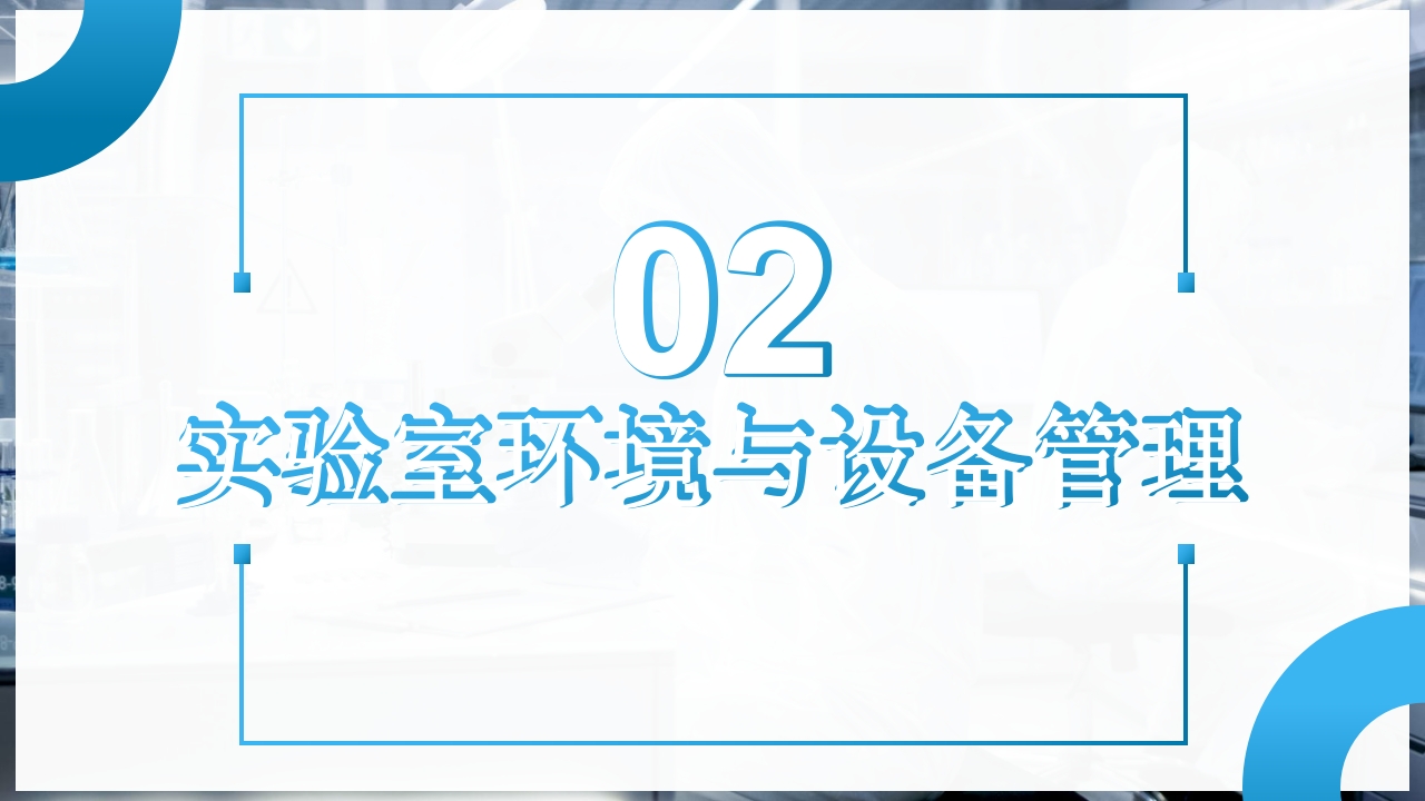 检验前质量控制PPT课件7