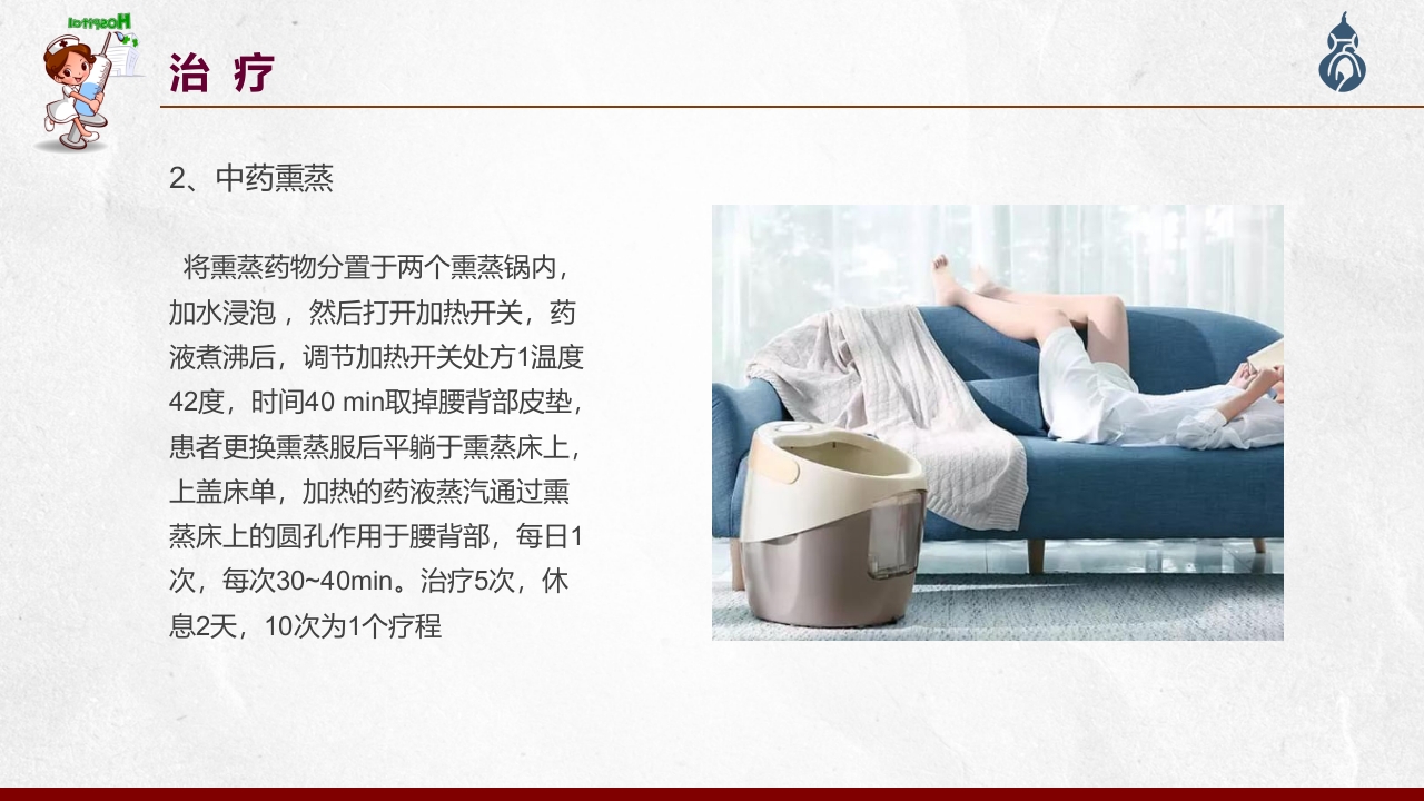 腰椎间盘突出患者护理查房PPT课件52