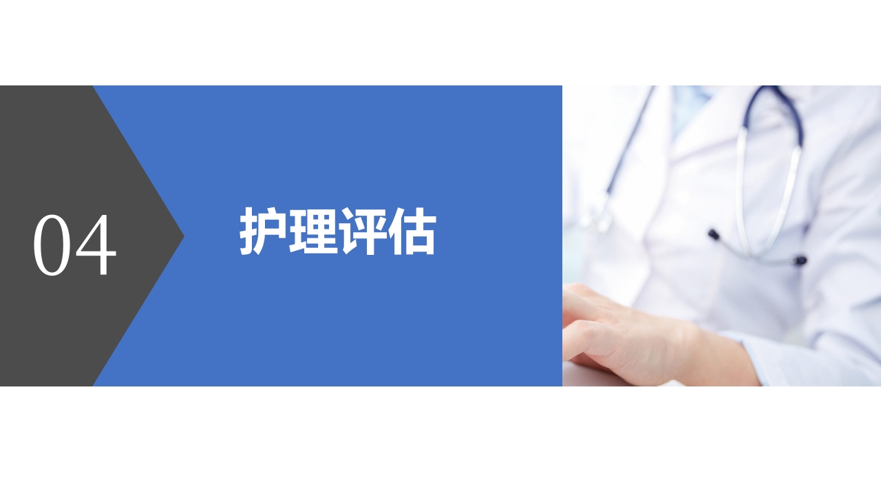 一例左侧丘脑出血疑难病例讨论PPT课件12