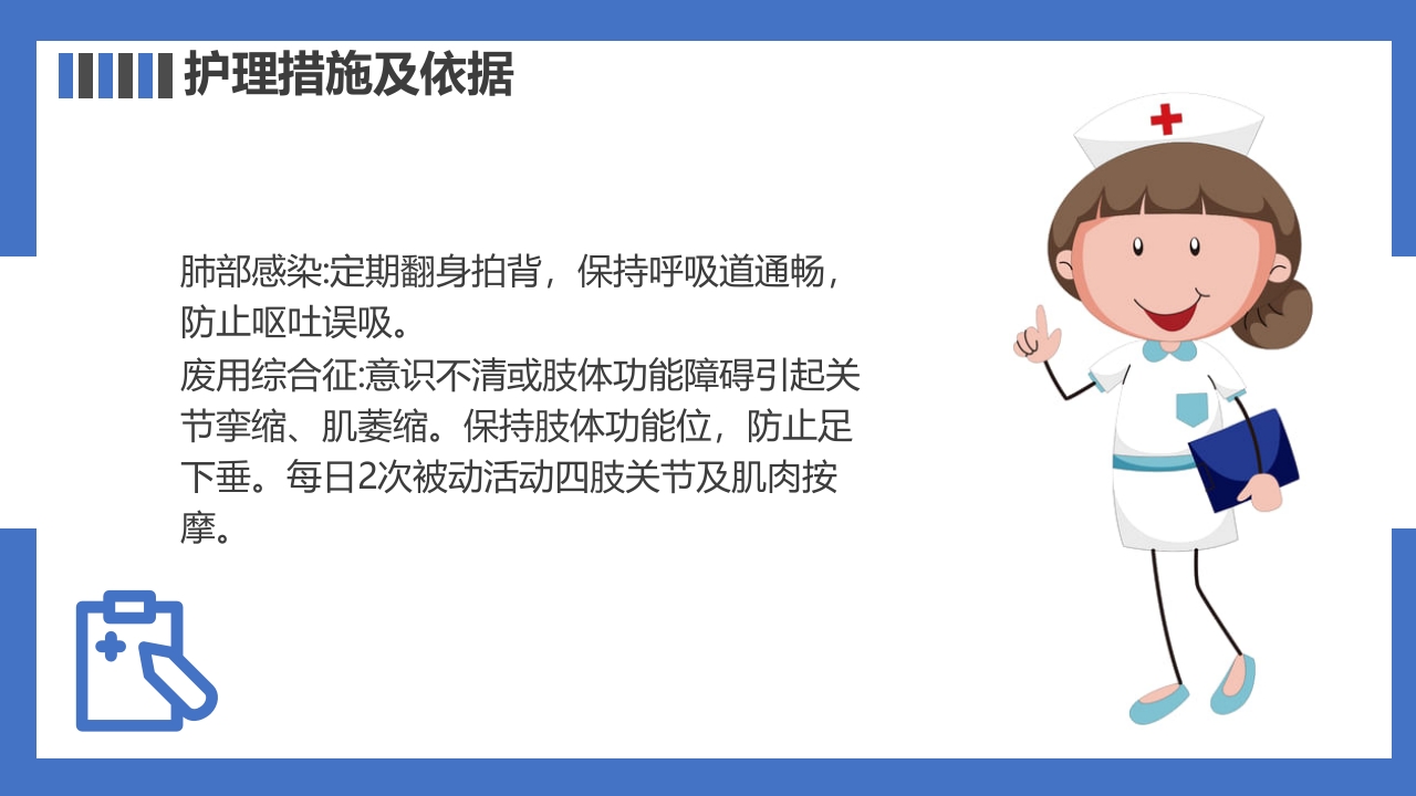 一例左侧丘脑出血疑难病例讨论PPT课件24