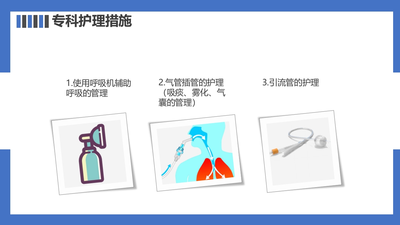 一例左侧丘脑出血疑难病例讨论PPT课件26