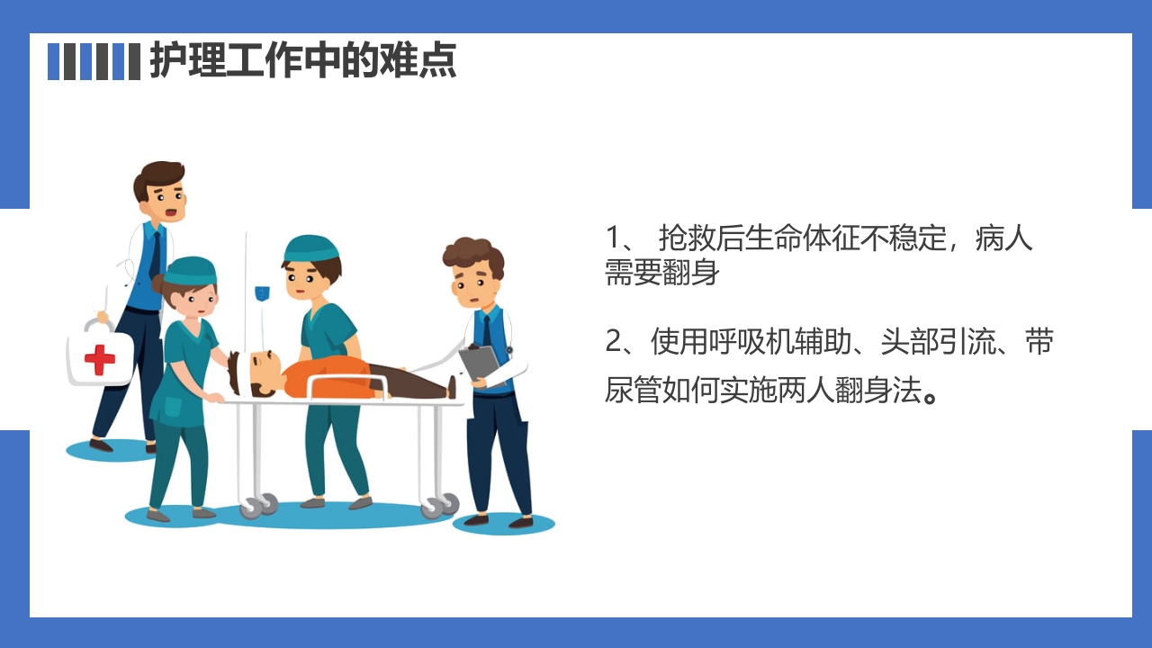 一例左侧丘脑出血疑难病例讨论PPT课件27