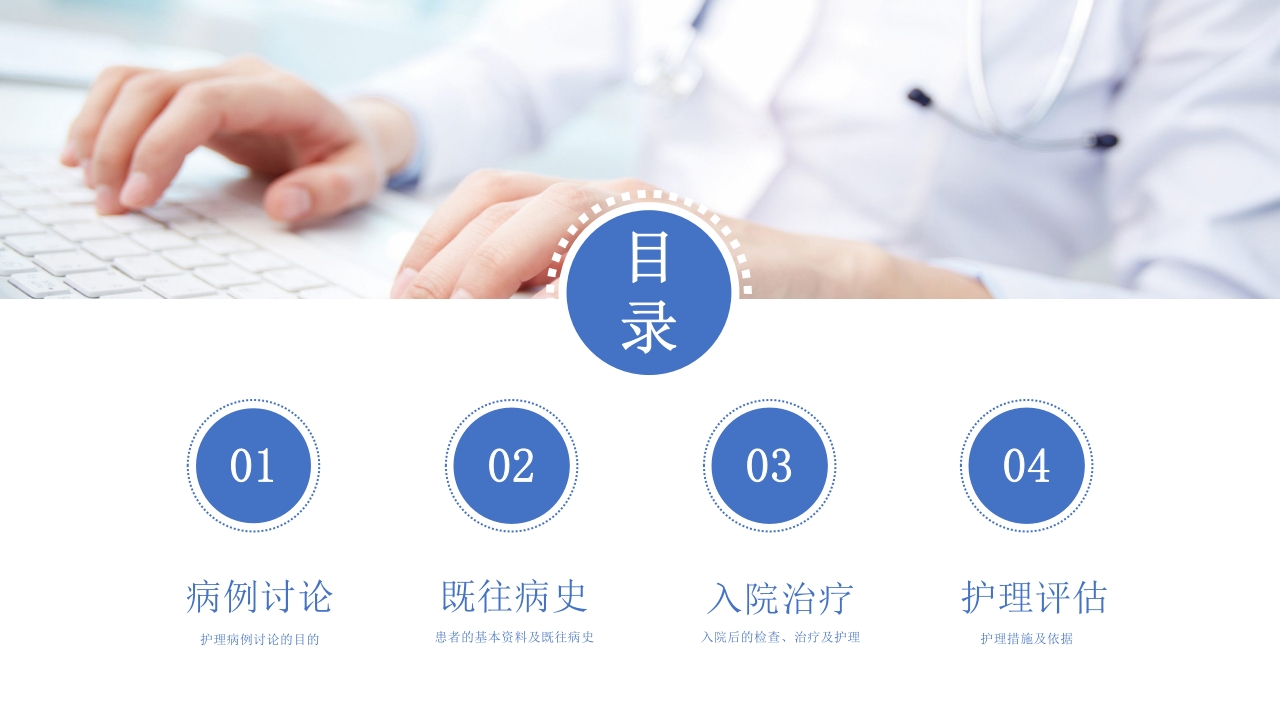 一例左侧丘脑出血疑难病例讨论PPT课件2