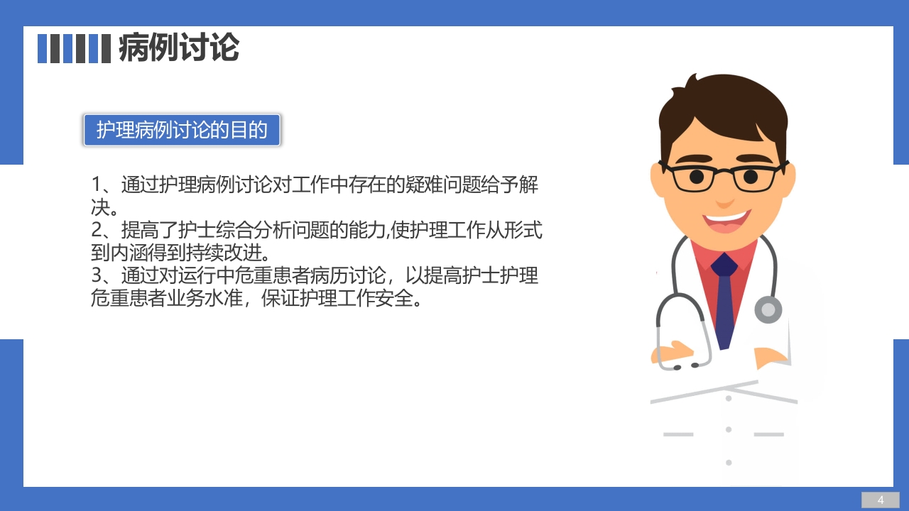 一例左侧丘脑出血疑难病例讨论PPT课件4