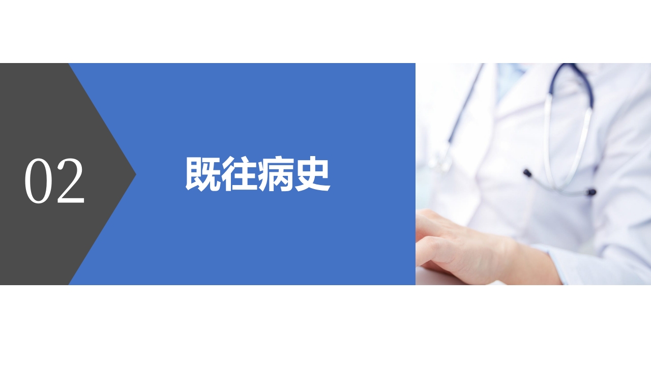 一例左侧丘脑出血疑难病例讨论PPT课件5