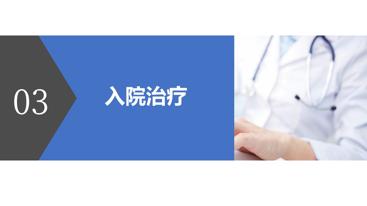 一例左侧丘脑出血疑难病例讨论PPT课件8