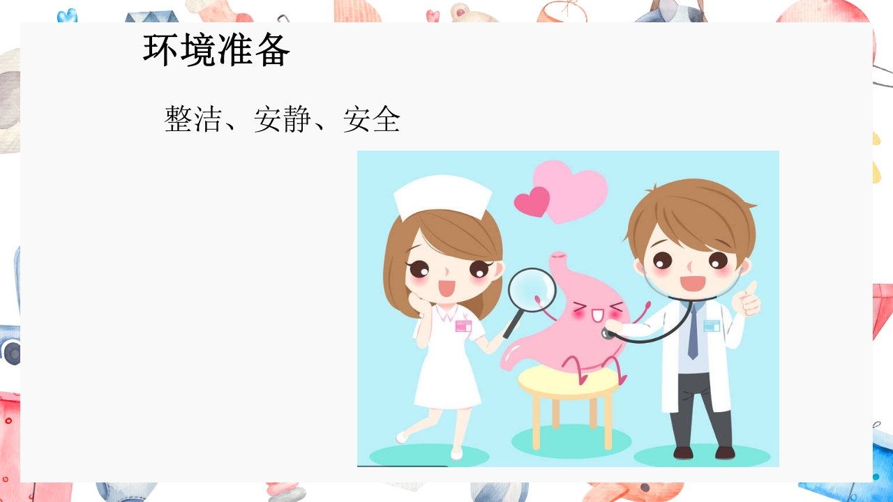 经口鼻吸痰法PPT课件10
