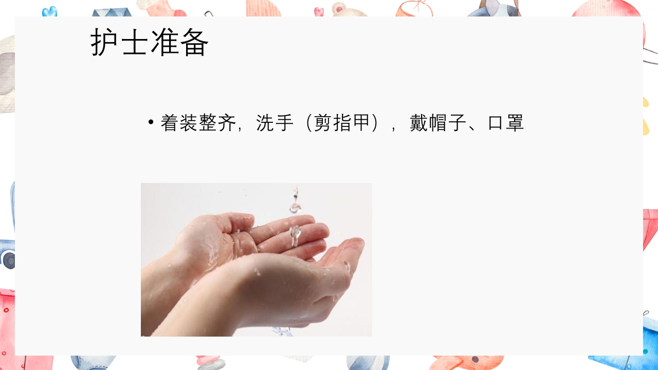 经口鼻吸痰法PPT课件6
