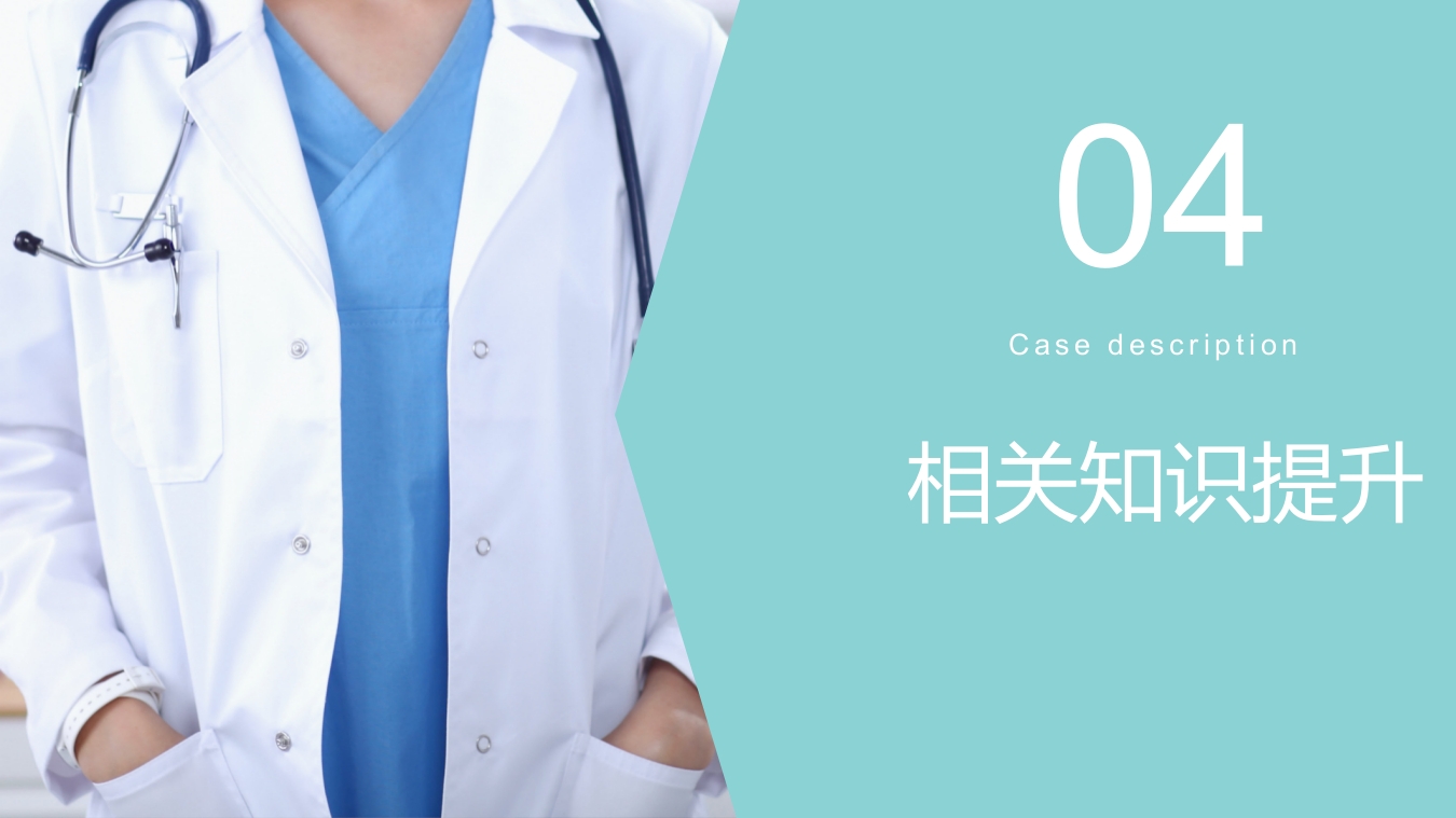 医疗颅脑损伤护理查房PPT课件20