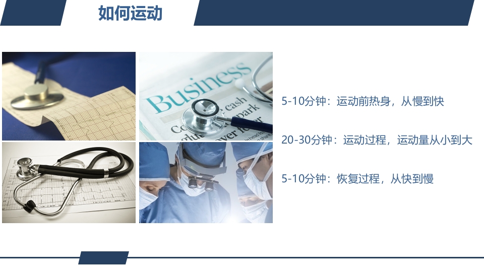 糖尿病健康知识宣教PPT课件16