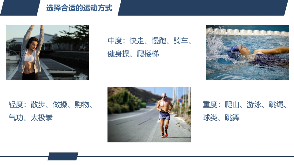 糖尿病健康知识宣教PPT课件18