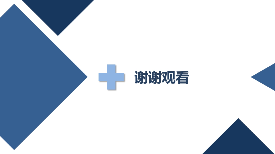 糖尿病健康知识宣教PPT课件41