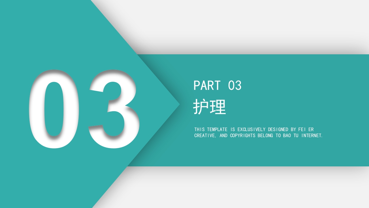 一例使用胰岛素泵治疗2型糖尿病患者的护理PPT课件12