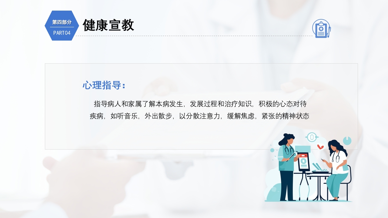 慢性阻塞性肺疾病护理查房PPT课件38