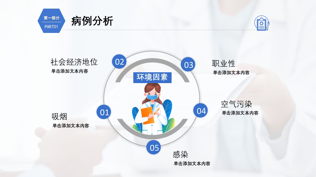 慢性阻塞性肺疾病护理查房PPT课件7