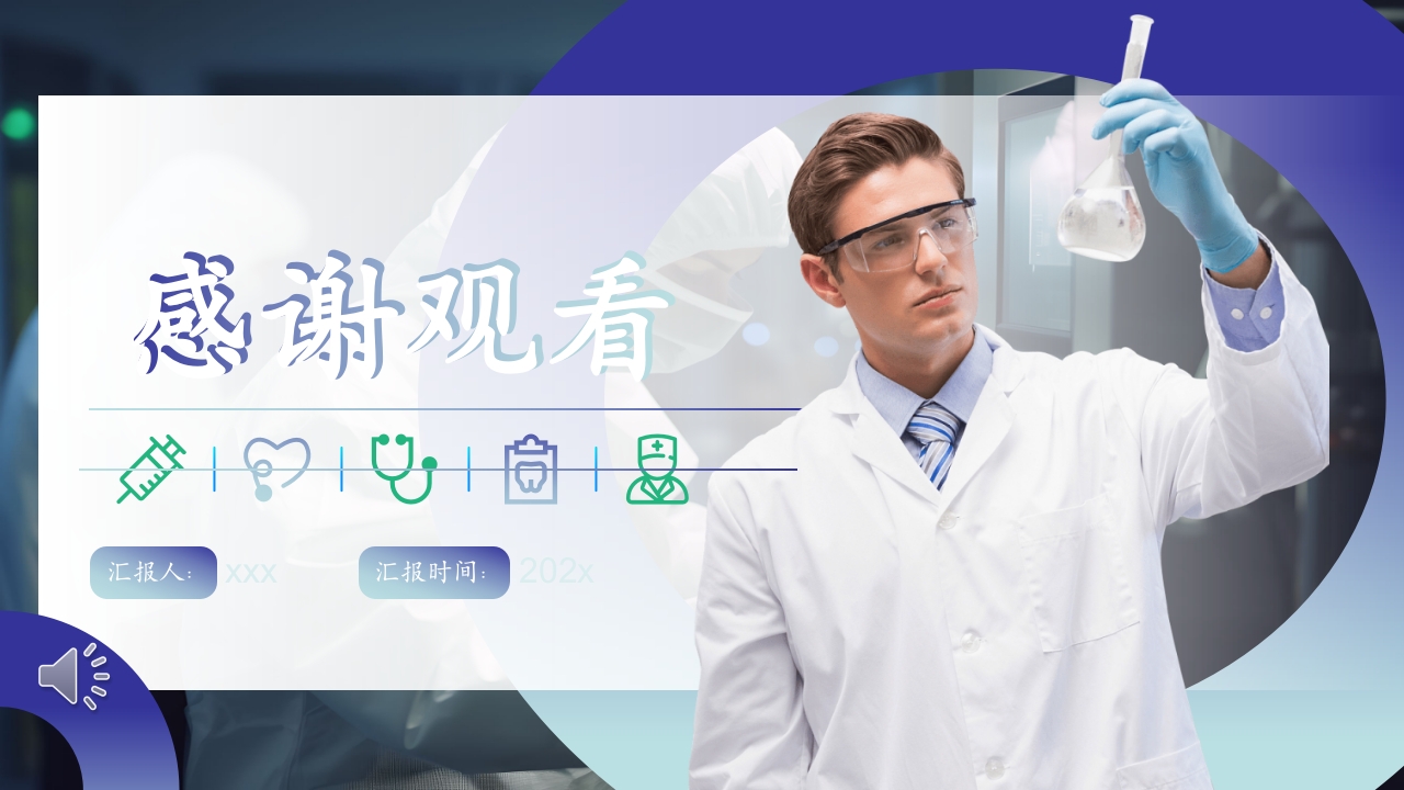 血常规和C反应蛋白检测的临床意义PPT课件74